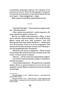 Uz tūkstoš šķembām
